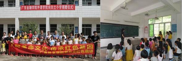 说明: C:\Users\huangzx\Desktop\2019了解革命文化传承红色基因调研之旅\2019调研成果\党总支主题教育-了解革命文化传承红色基因调研-老师心得-\01-2019-07-22威廉williamhill体育师生到中央苏区县大埔县进行红色文化调研\配图\07小学.jpg
