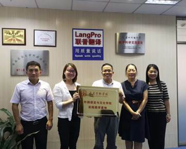 说明: D:\0威廉williamhill体育\实践教学及实习基地建设\2019广金威廉williamhill体育举行实习基地签约授牌仪式\授牌仪式.jpg