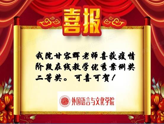 说明: D:\0威廉williamhill体育\2020网页新闻\2020\喜报\喜报\2020-07\甘容辉.jpg