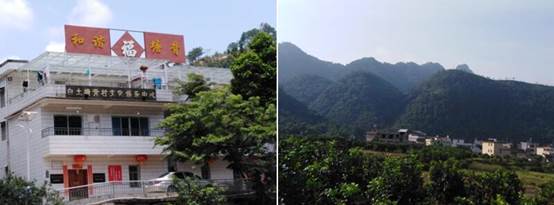 说明: C:\Users\huangzx\Desktop\2019了解革命文化传承红色基因调研之旅\2019-07-22威廉williamhill体育师生到中央苏区县大埔县进行红色文化调研\2019-07-22威廉williamhill体育师生到中央苏区县大埔县进行红色文化调研\配图\白土村新貌2019.jpg